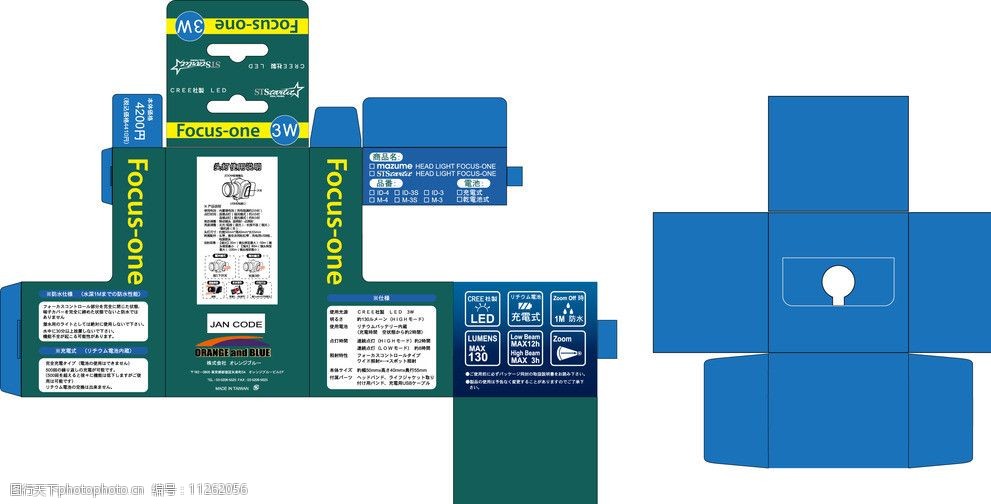 关键词:led灯包装盒 包装盒 led灯 头灯 外盒 内盒 包装设计 广告设计