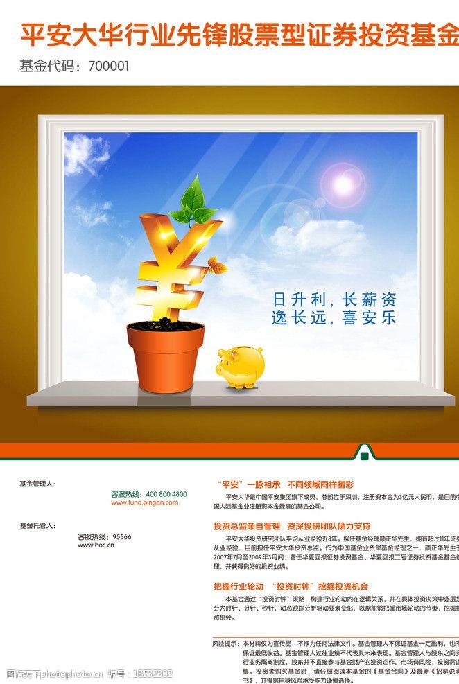 平安半岛体育- 半岛体育官方网站- 半岛体育APP下载基金旗下平安惠盈纯债C二季度末规模050亿元环比减少1336%