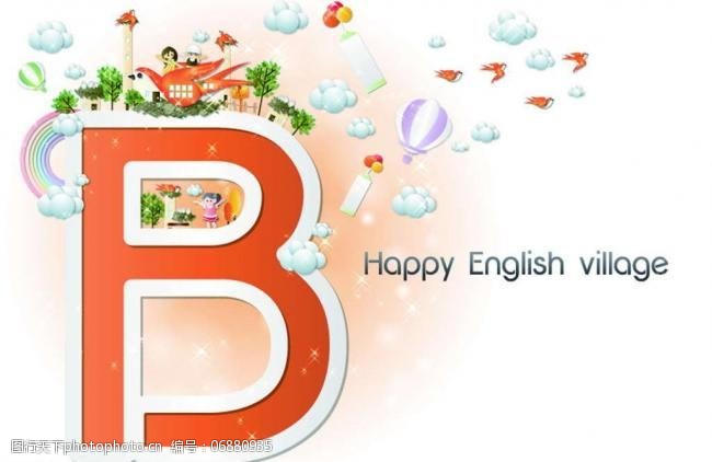 英文字母b图片