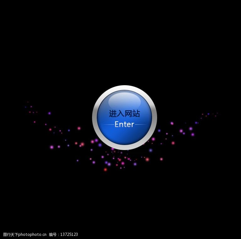 关键词:enter图标 enter 图标 彩色光点 进入网站 立体图标按钮 其他