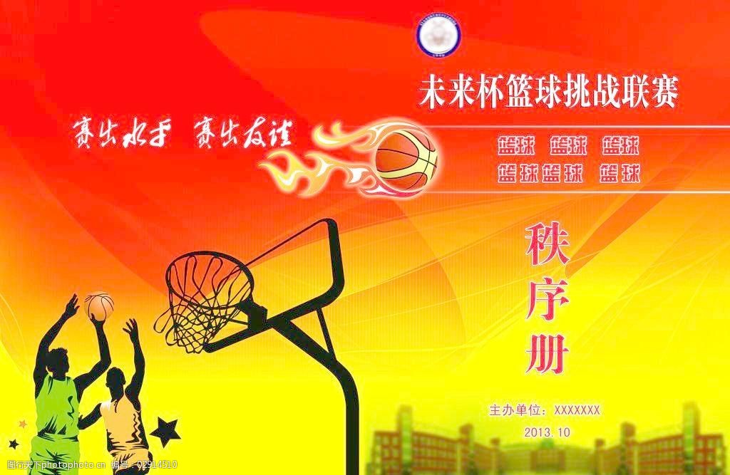 潘展乐游泳事件最新消息2024年wta总决赛国际5v5篮球赛规则是什么