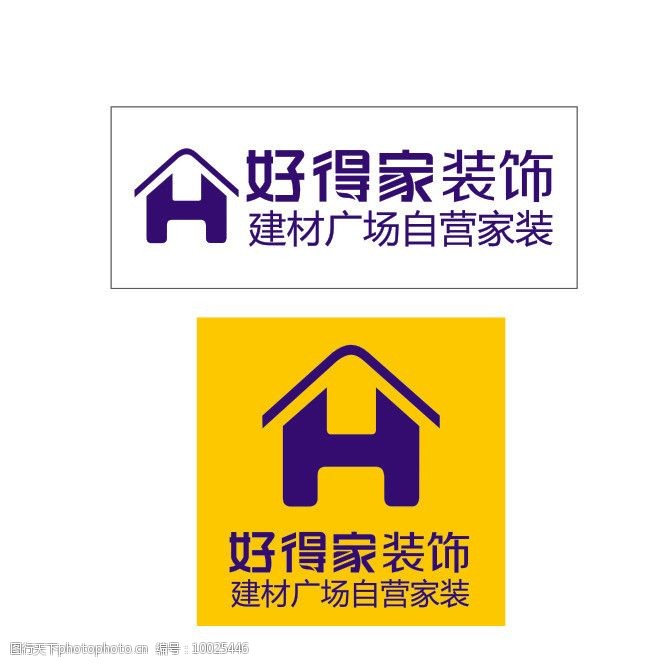 关键词:好得家装饰 好得家 装饰 logo 建材 家装 家居建材企业logo