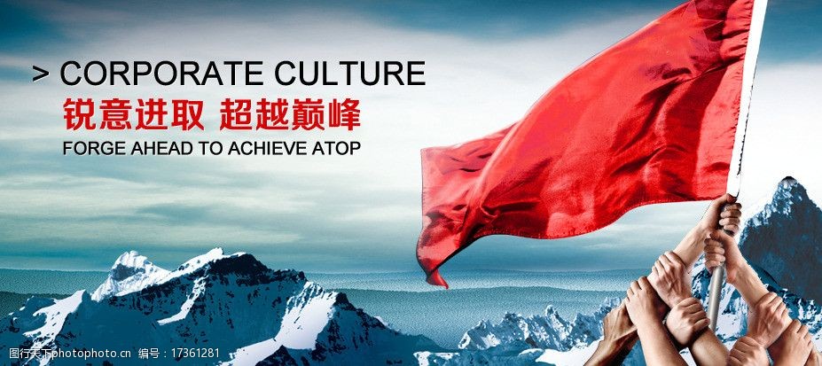 超越巅峰图片