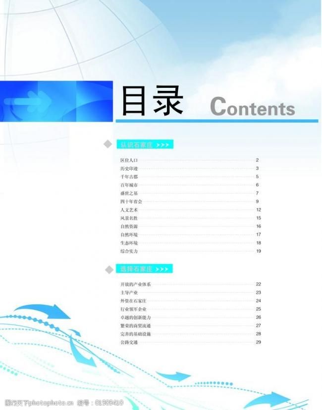画册目录图片