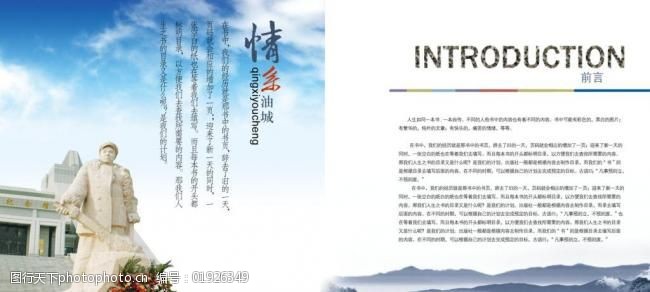 画册前言版式图片