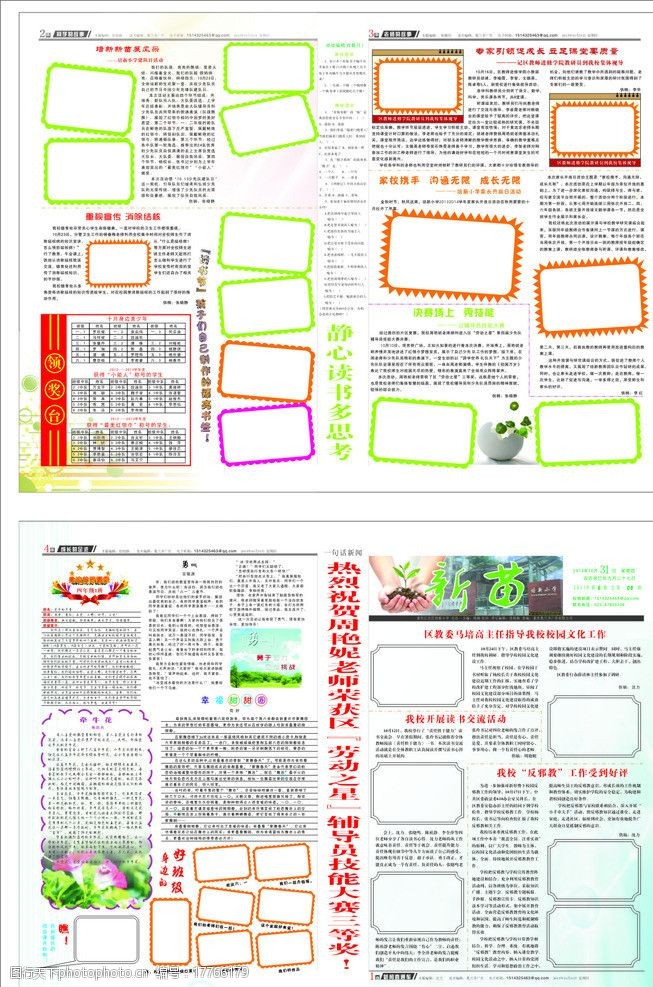 设计图库 淘宝电商 数码电器 上传 2013-11-2 大小 15.