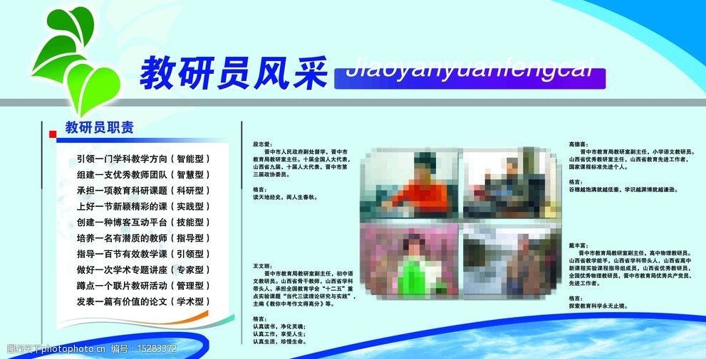 教育展板图片