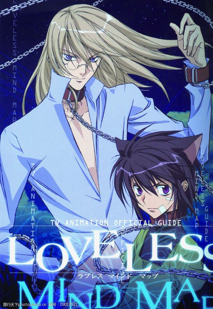 loveless动漫图片