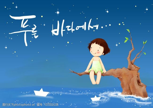 小女孩夜晚插画免费下载 壁纸 插画 海边 素材 小女孩 小树 星空 夜晚