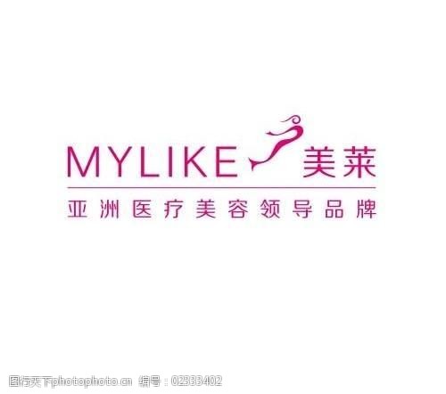 美莱整形logo图片