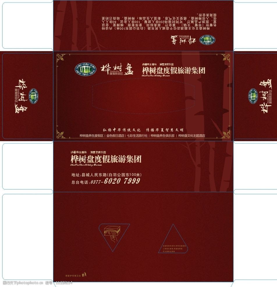 纸抽纸巾餐巾纸盒图片
