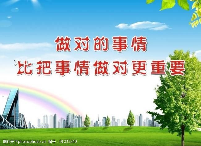 标语展板图片