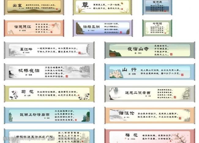 古诗装饰展板图片