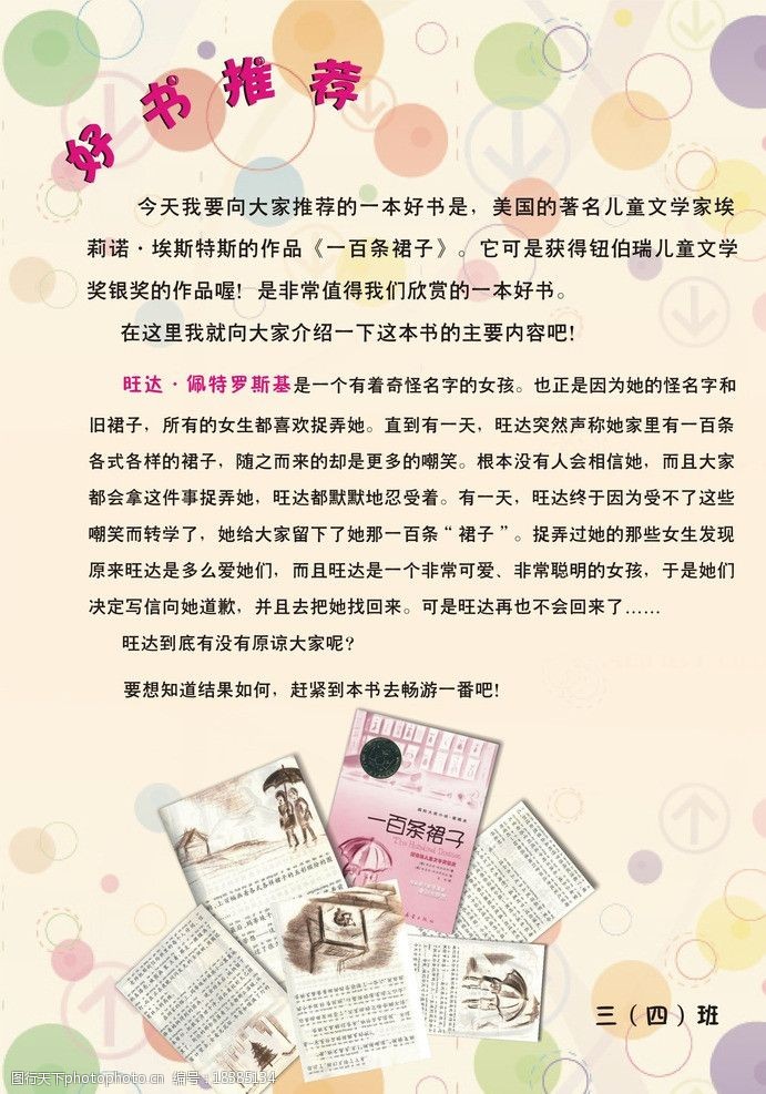 好书推荐