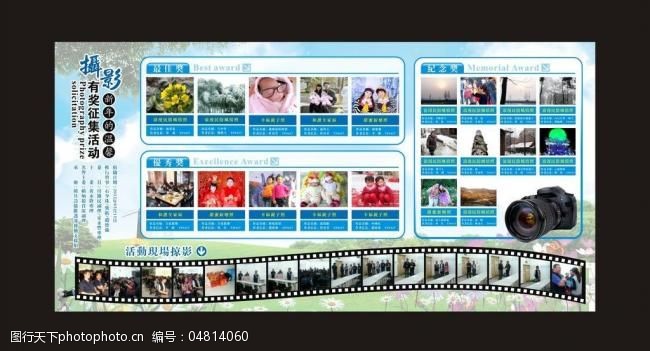 摄影展板图片