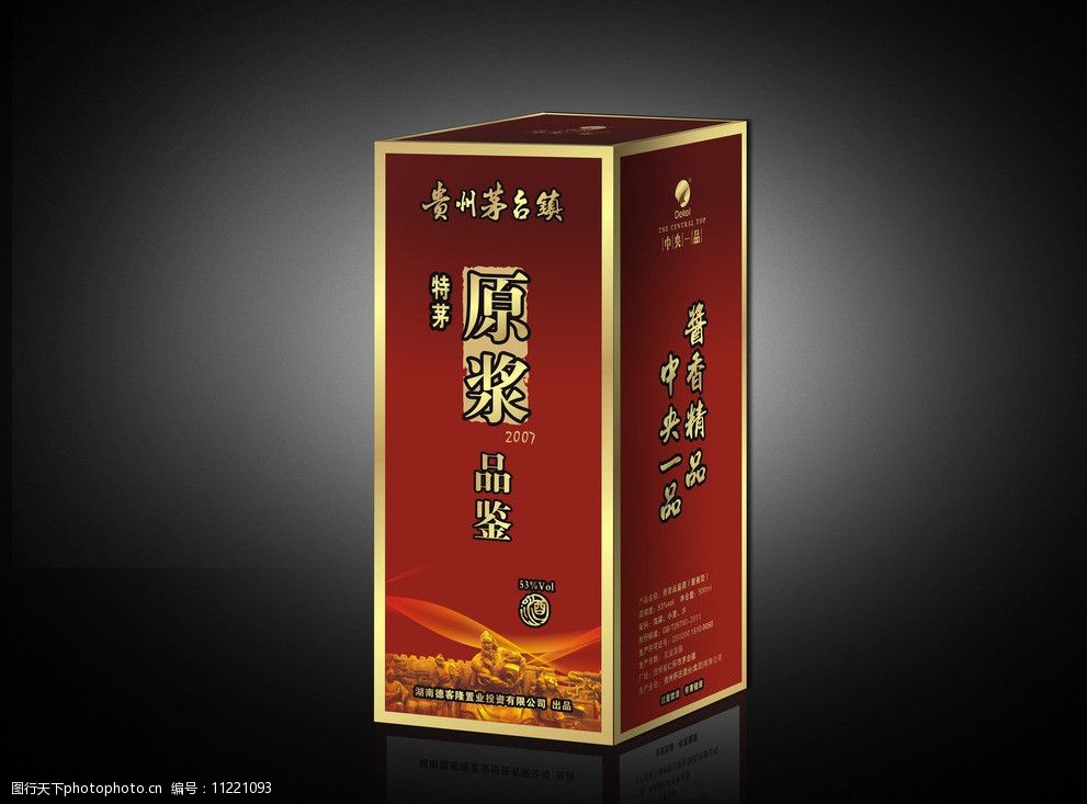 特茅原浆白酒包装(展开图)图片