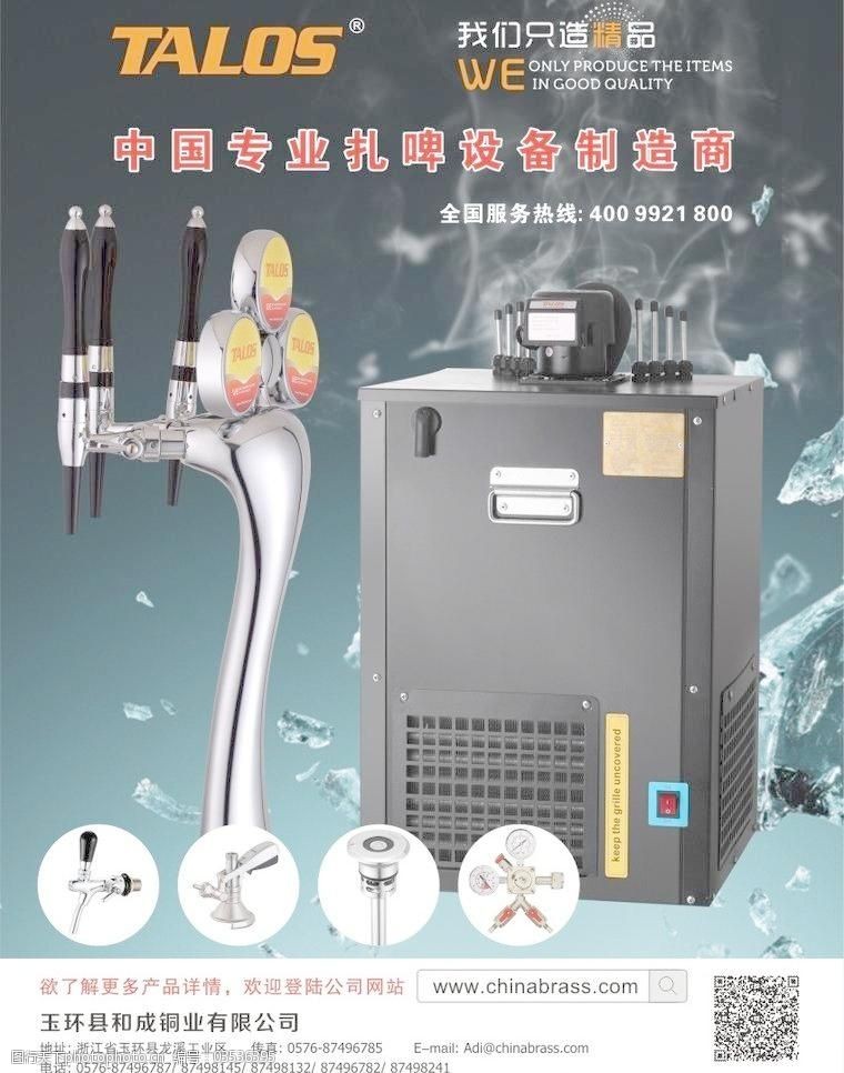 北面滩一假啤酒窝点被查