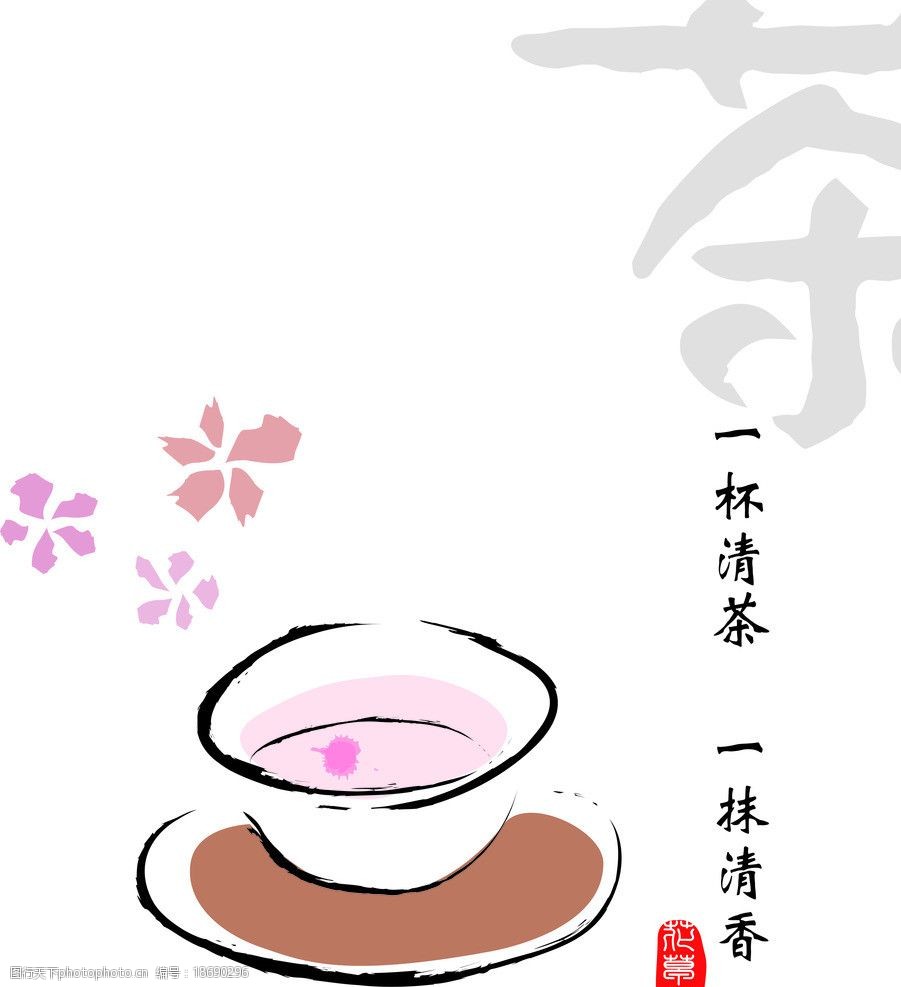 花草茶花草茶海报图片