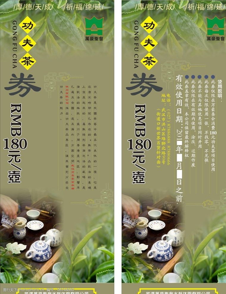 功夫茶图片