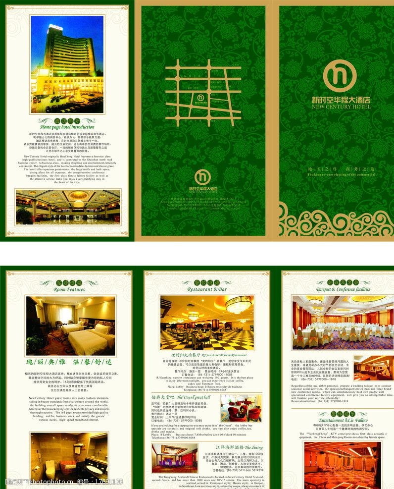 酒店宣传册图片