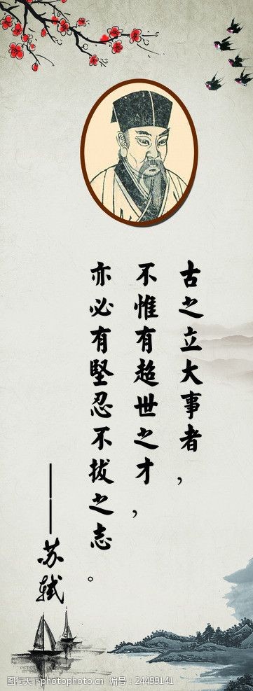 名人名言