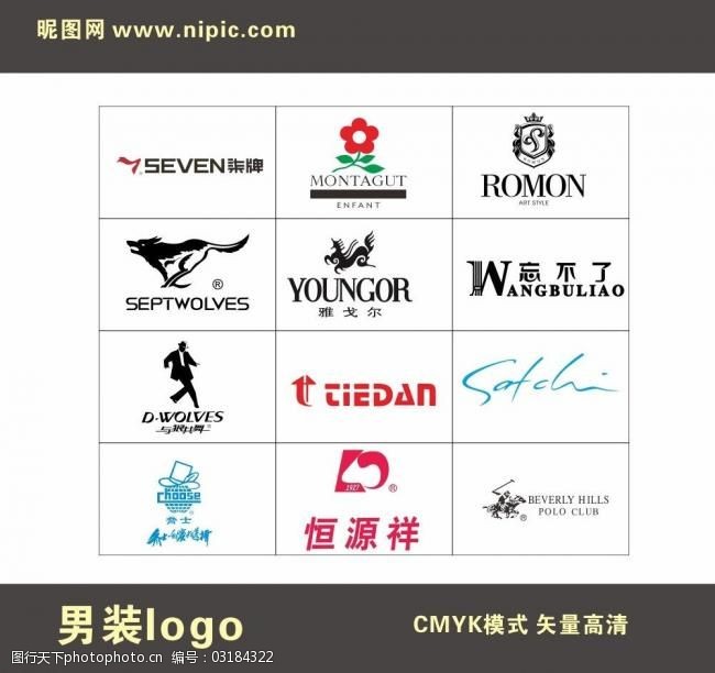 男装品牌logo图片