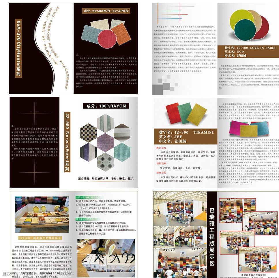 关键词:金佰利宣传画册 画册 宣传页 彩页 宣传册 a4画册 广告设计