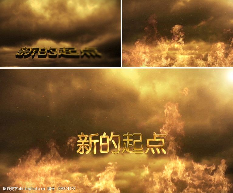 AE火焰片头模板