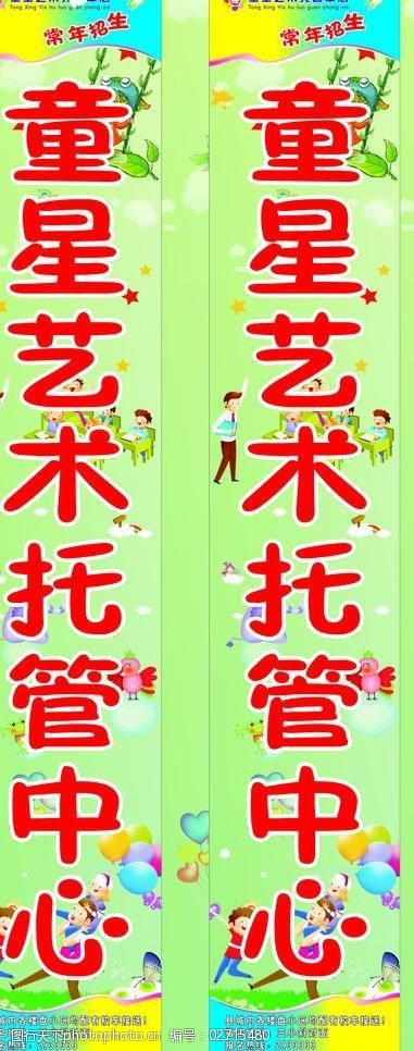 童星艺术托管中心图片