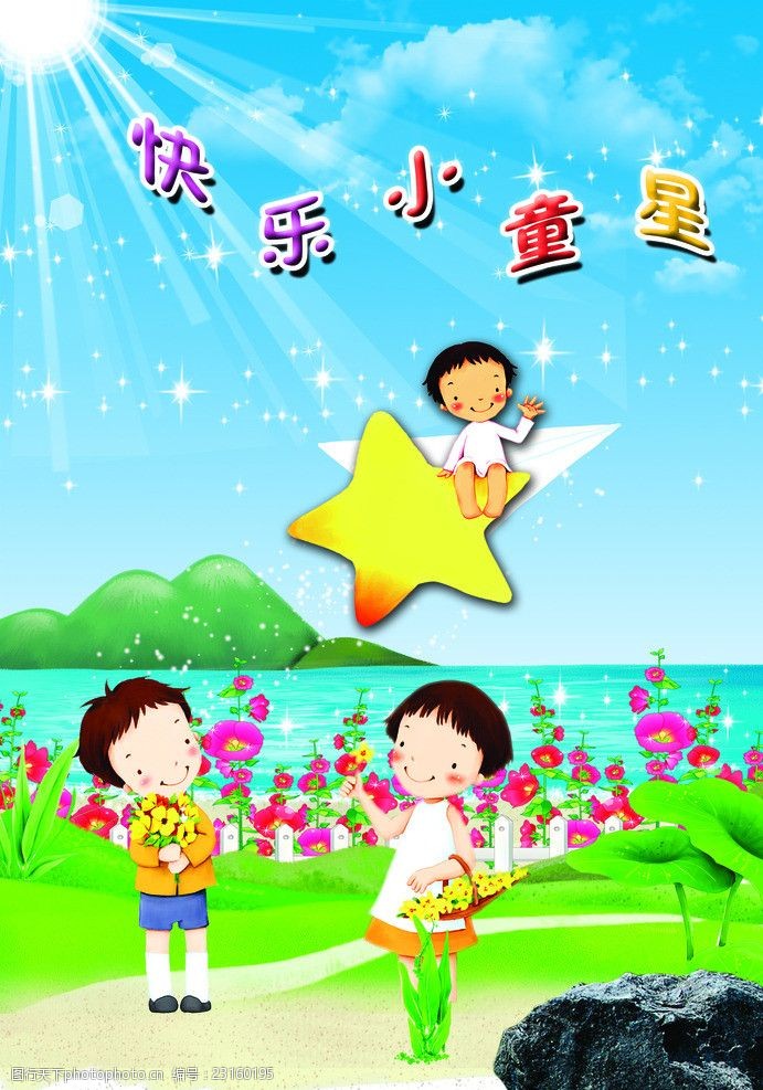 小学生书本封面