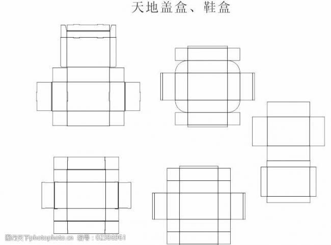 天地盖盒鞋盒结构刀模图图片