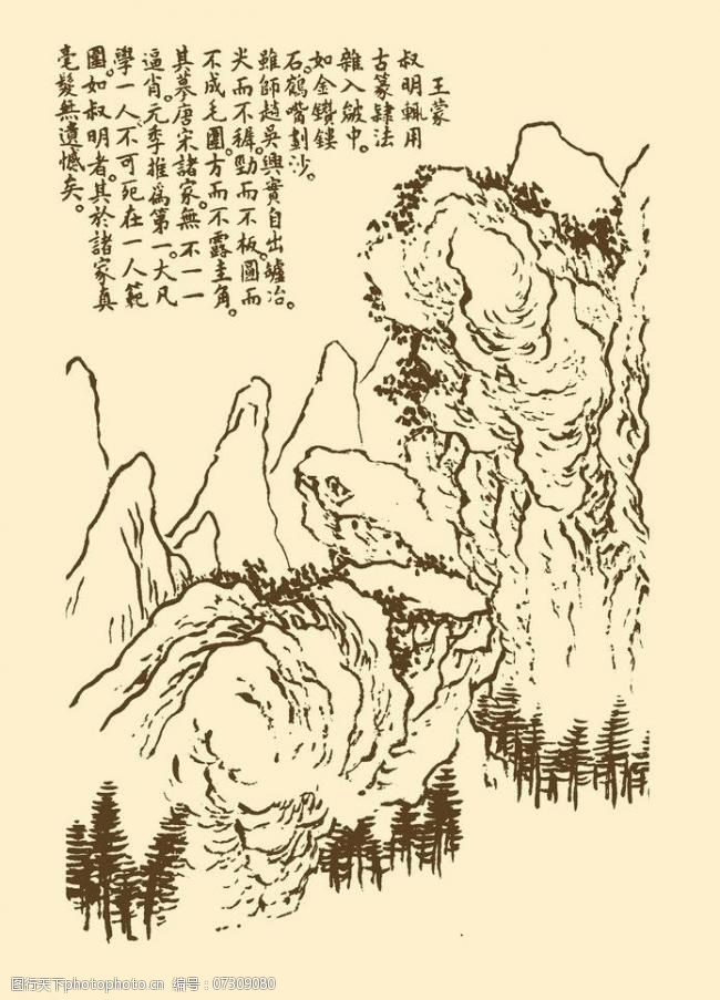 芥子园画谱山水图片