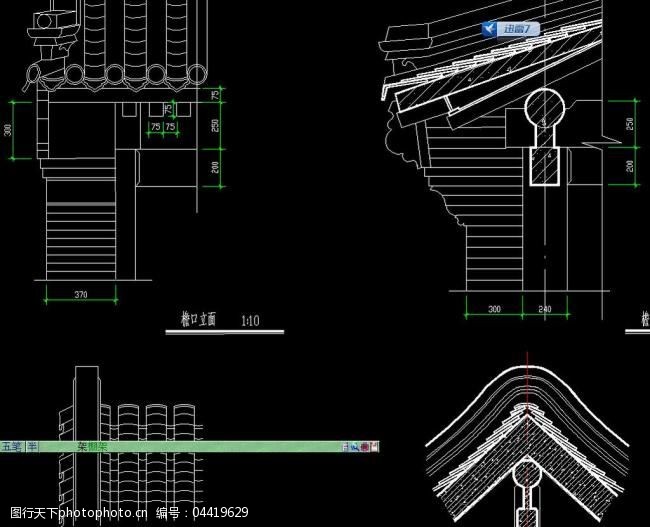 四合院檐口屋脊立剖面图片