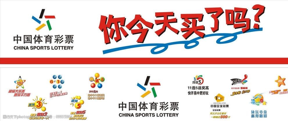 爱体育- 爱体育官方网站- 世界杯指定娱乐平台“体彩＋”体验升级 体育彩票乐透主题店亮相沈阳马拉松博览会