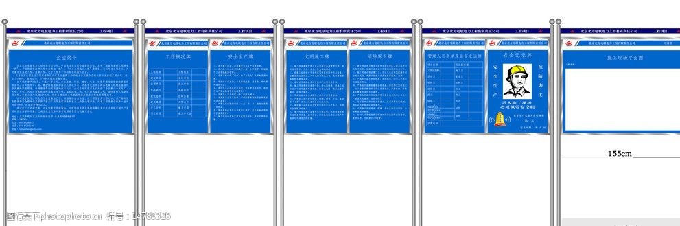 关键词:五牌一图宣传栏 五牌一图 六牌一图 宣传栏 效果 工程 建筑