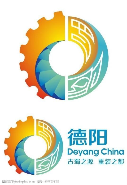德阳城市logo标志图片