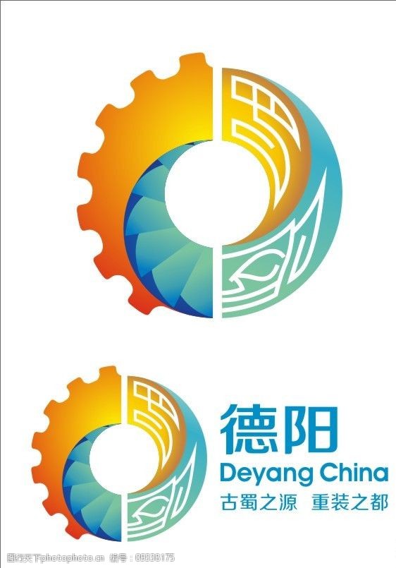 德阳城市logo标志图片