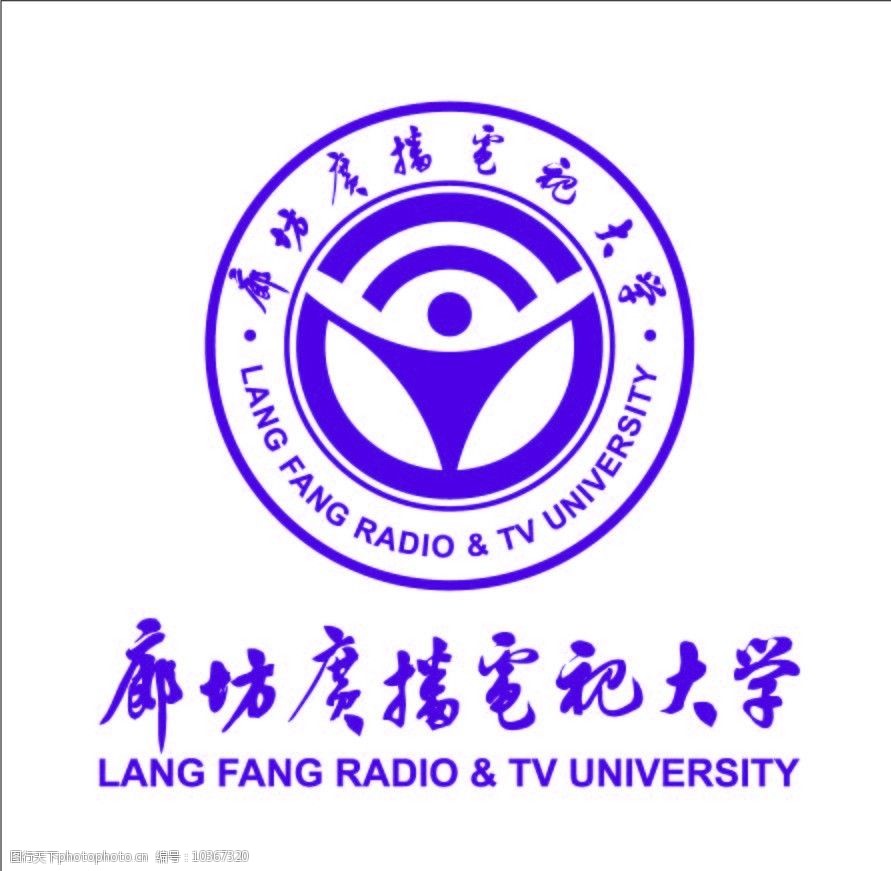 广播电视大学校徵图片