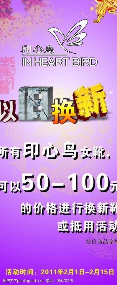 设计图库 海报设计 商业海报    上传: 2013-12-6 大小: 6.