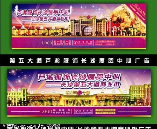 招商商业街广告位图片
