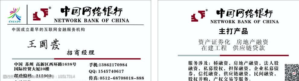 大气完整银行名片设计图片