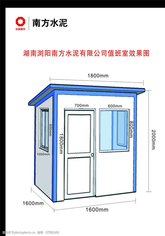 值班室效果图图片