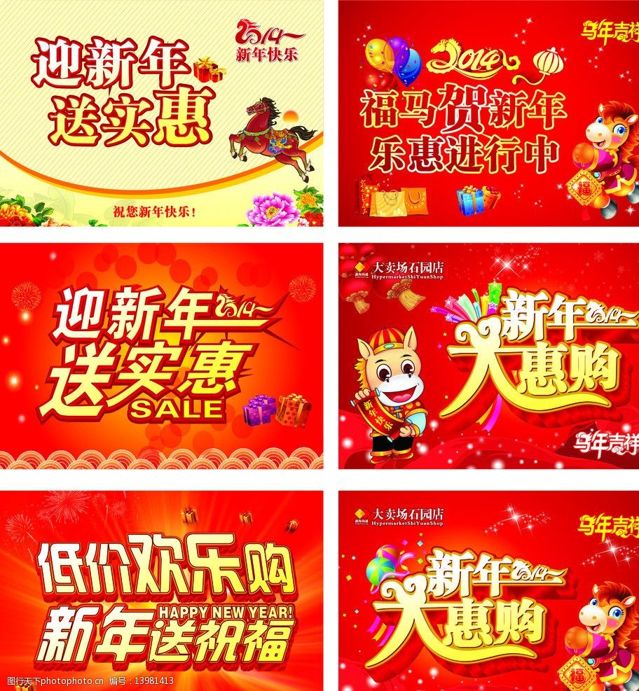 新年快乐图片