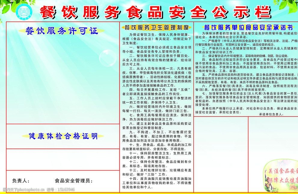 食堂安全守护者打造舌尖上的安全温馨食堂温馨你我心