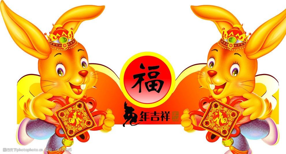 兔子吉祥图图片