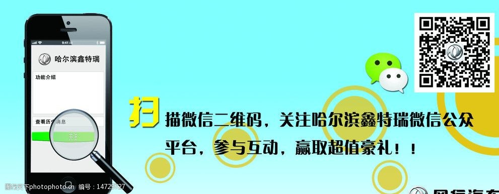 关键词:微信 二维码 蓝色背景 清新 苹果手机放大镜二维码 扫描 黄色