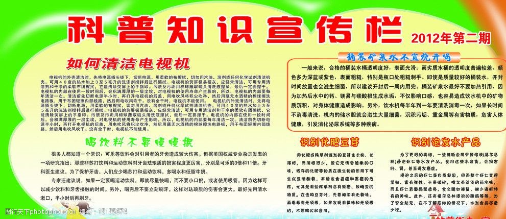 华体会体育官方网站（HTH Sports）科普大家-中国科普网