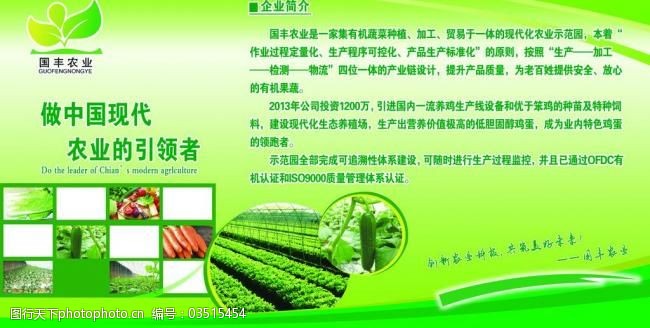 蔬菜宣传展板图片