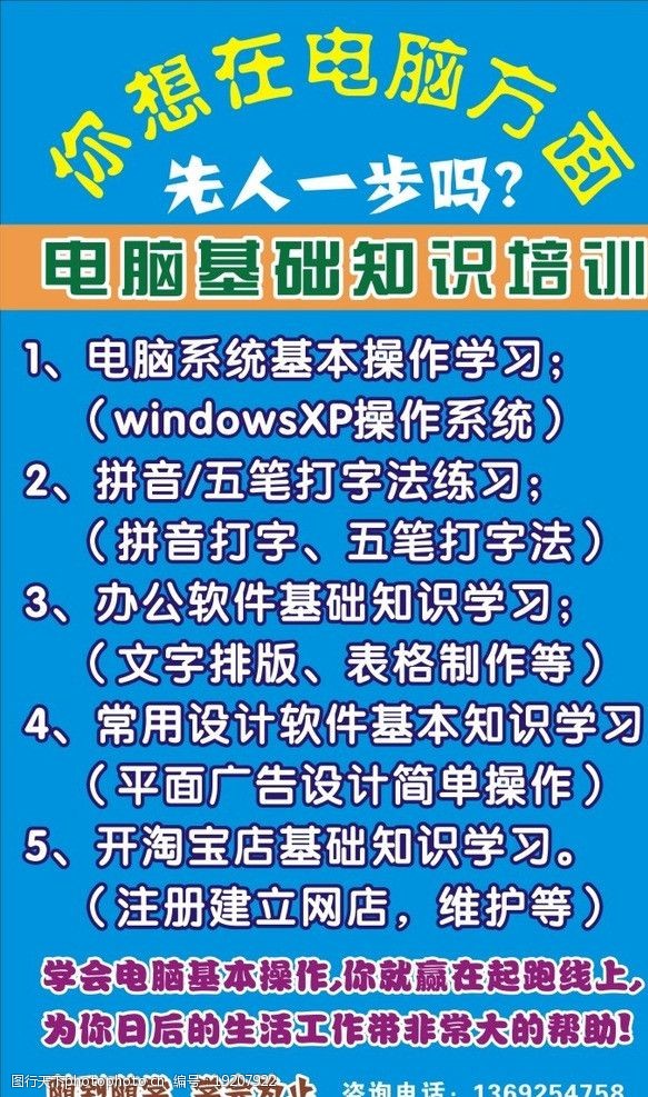 广告设计AYX爱游戏- 爱游戏体育官方网站- 爱游戏体育APP制作必备软件学习指南