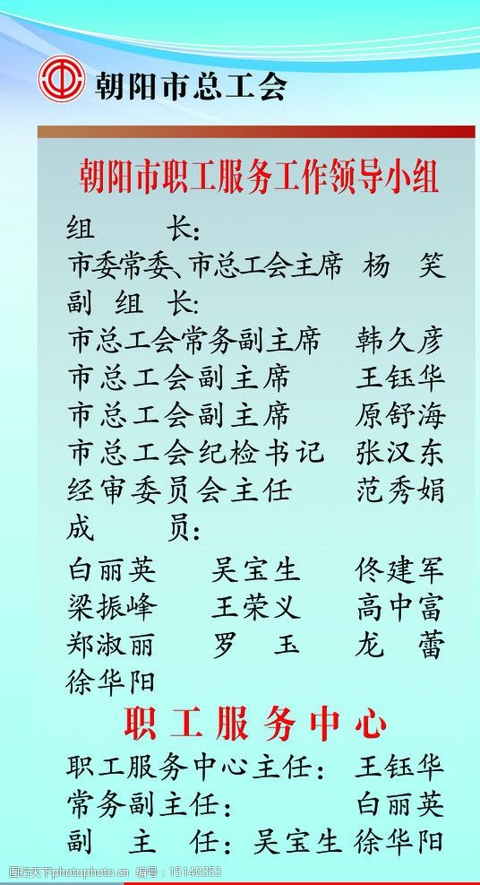 领导小组图版图片